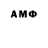 Амфетамин Розовый _vertueux_ femme_
