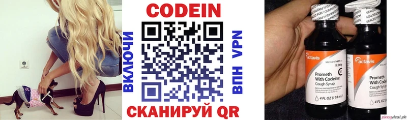 Кодеиновый сироп Lean Purple Drank  Красноперекопск 