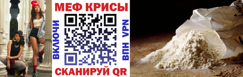 Мефедрон кристаллы  Красноперекопск 