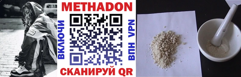 Метадон VHQ купить сайты MEGA рабочий сайт Красноперекопск
